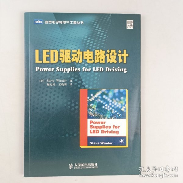 LED驱动电路设计