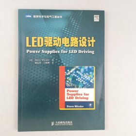 LED驱动电路设计