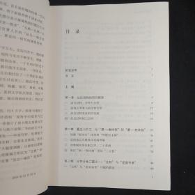 从爵本位到官本位：秦汉官僚品位结构研究（增补本）