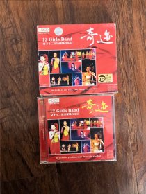 女子十二乐坊现场音乐会《奇迹》，HDCD，2金碟，唯一，碟面完美，CD，碟面完美，吉林文化音像出版社原版引进滚石唱片