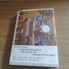电影中的东京 磨角