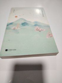 一日看尽长安花：伟大唐诗诞生记