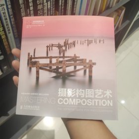 摄影构图艺术