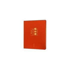 颐和园藏文物大系·外国文物卷秦雷文物出版社