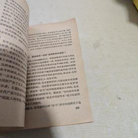 《新诗歌的发展问题（第一集）（《诗刊》1959年一版一印  带印章 馆藏