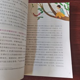 如何打造书香校园：小学儿童阅读活动指导手册