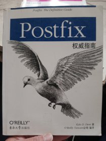 Postfix权威指南：Postfix: The Definitive Guide【内页干净】