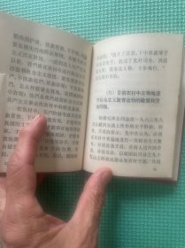 无产阶级和社会主义教育文选