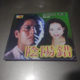 谭咏麟叶童阴阳错dvd