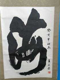 名 家