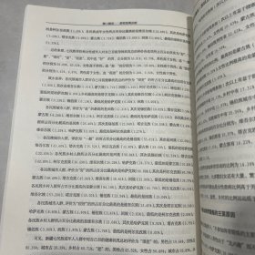 新疆维、哈、蒙、柯、锡、塔、回七民族成人体质与
健康调研