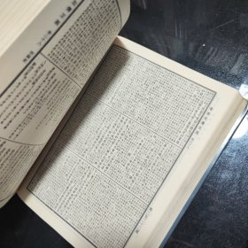 十三经注疏 附校勘记 （上下）