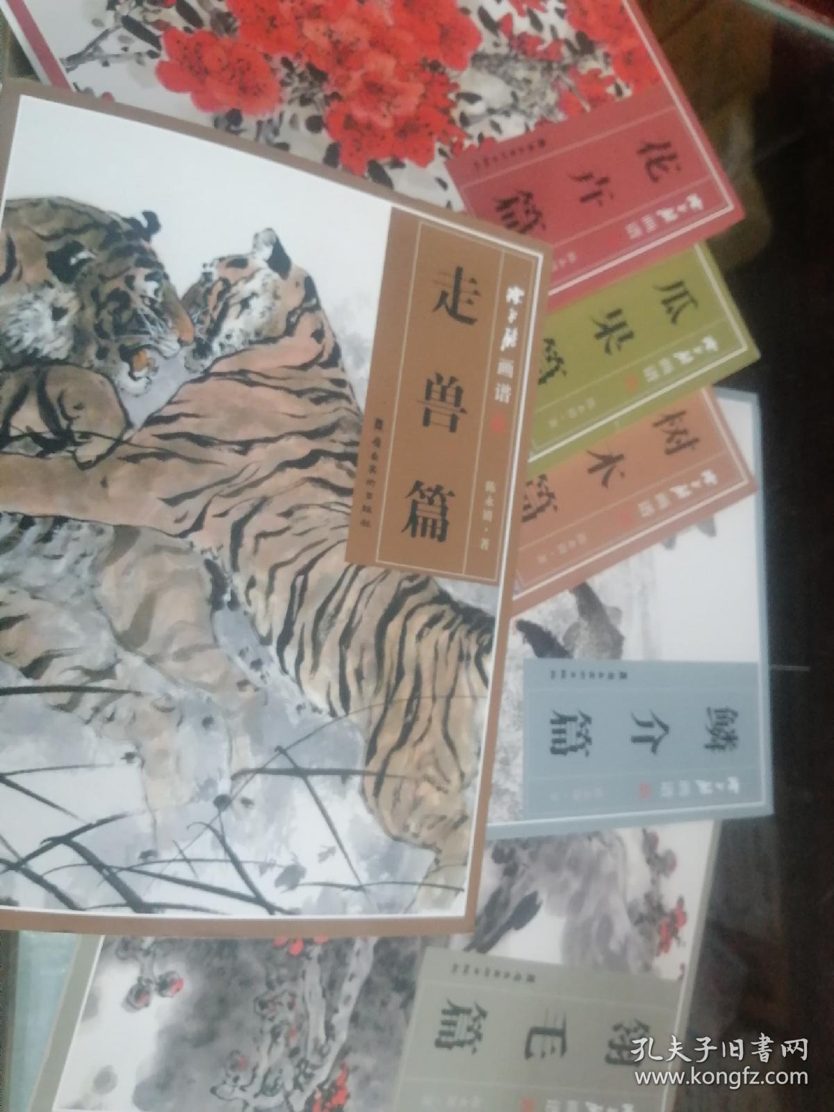 陈永锵画谱：花卉篇