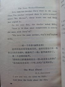 中国人学外语 中国少年儿童出版社 私藏品好自然旧品如图