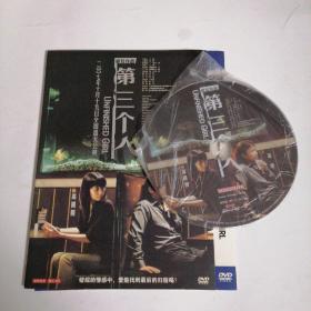 第三个人   DVD    光盘1张