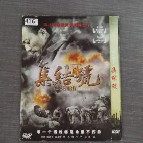 416影视光盘DVD:集结号     一张光盘简装