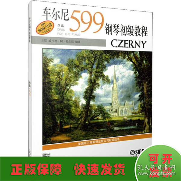 车尔尼钢琴初级教程（作品599）