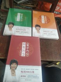 曲黎敏全套5册 从头到脚说健康12+黄帝内经生命智慧养生智慧胎育智慧123 家庭保健 曲黎敏 著 新华正版