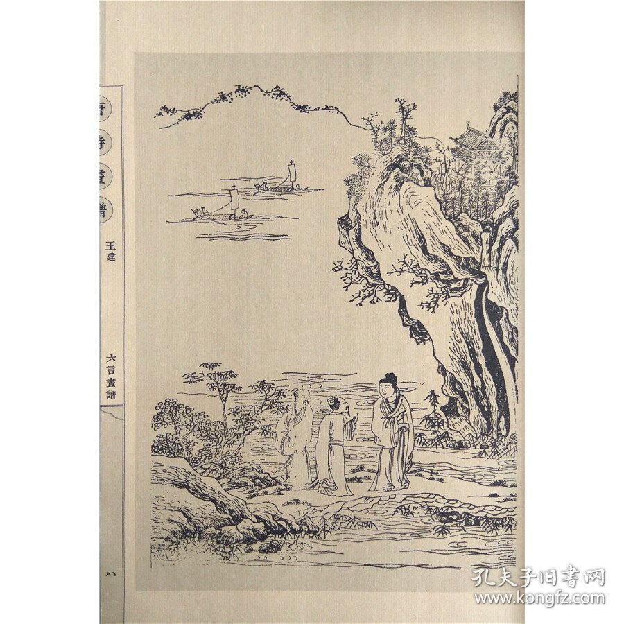 唐诗画谱(1函3册)(精)/艺苑丛书系列