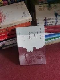 老无所依