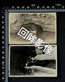 民国警察游览宜兴善卷洞等2张合售