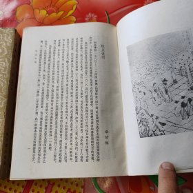 拍案惊奇：上，下册。2册合售。