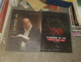 重疾不重带光盘，兴罗棋布