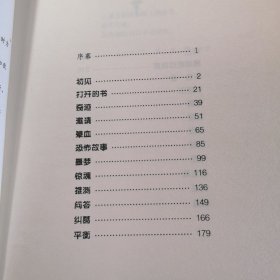 《暮光之城》：月食，新月，破晓，暮色，共4本