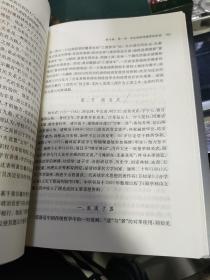 中国古代哲学史   下册