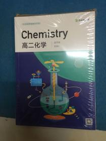 作业帮一课 Chemistry 高二化学 通用版选修4 2019秋随堂讲义+练习册+