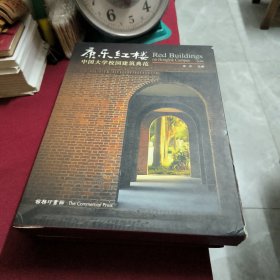 康乐红楼 中国大学校园建筑典范