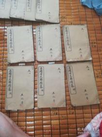 民国线装《正 续古文辞类繤》 12册全 （详情见图免争议）F