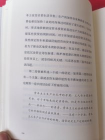 马克思与《资本论》：（美）大卫•哈维——著、周大昕译。当代西方思想家之一，大卫•哈维代表作。（精装本）