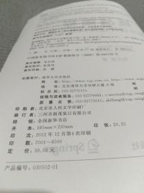 挑战编程：程序设计竞赛训练手册