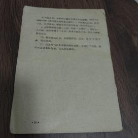 保健按摩