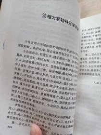 悲愤而后有学