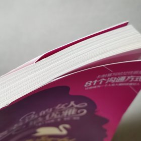 会表达的女人最优雅