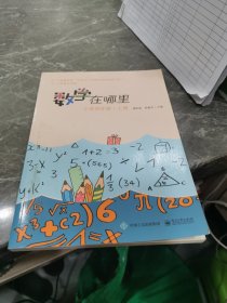 数学在哪里：小学四年级上册