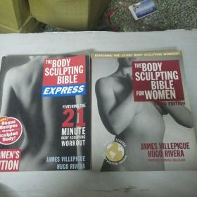 The Body Sculpting Bible for Women, Third Editio  兩冊合售