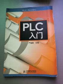 PLC入门