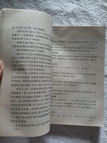 夫妻生活保健按摩