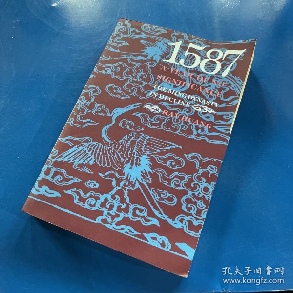 1587, A Year of No Significance：The Ming Dynasty in Decline