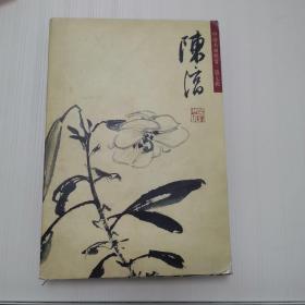 中国名画欣赏(第7辑)(共10册) (平装)