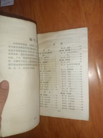 中医妇科简编