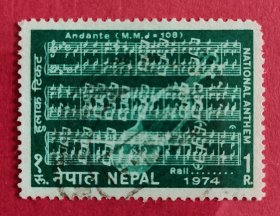 外国邮票～1974年尼泊尔信销邮票《国歌》，右上齿弱。。