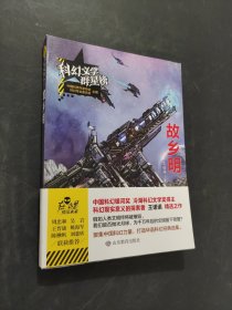 故乡明