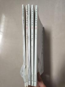 中国文化基础读本（第1-2-4-5-6册）五本合售