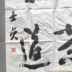 于士贞书法