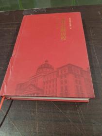 重庆法院历程1950-2022