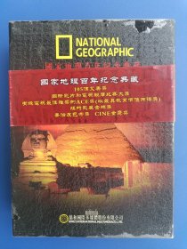国家地理百年纪念典藏（DVD-9）（穿梭古今走过历史），共计100单元25碟DVD。【全新，只播放过一次】